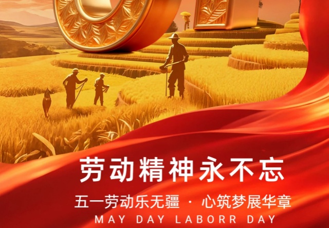 匠心筑夢(mèng)，感恩同行